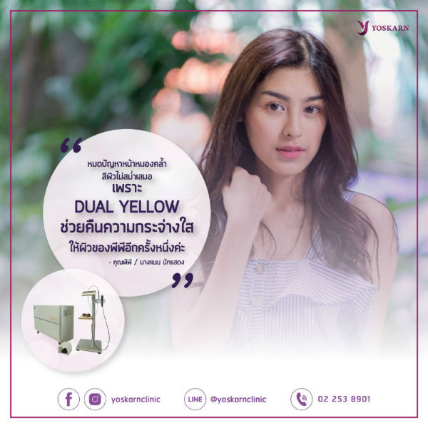 Dual Yellow Laser Treatment